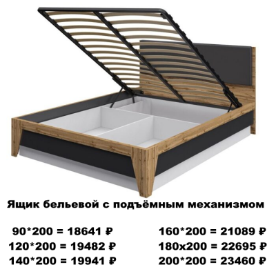 Ящик бельевой с подъёмным мкханизьмом